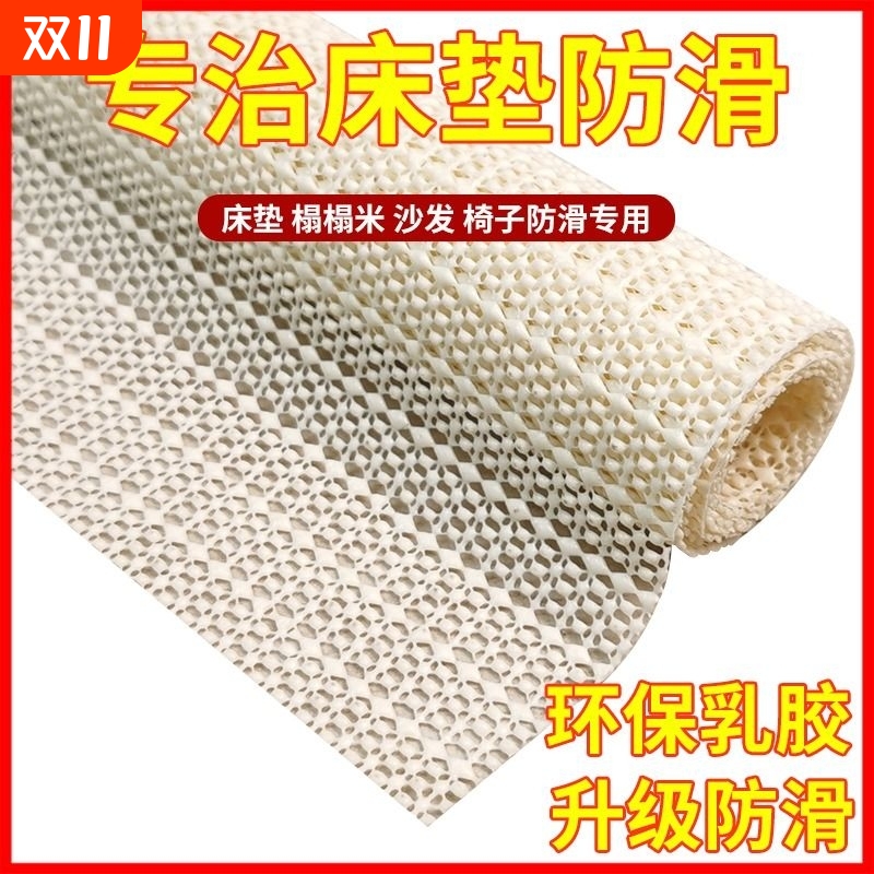 乳胶防滑床垫固定器|万人加购