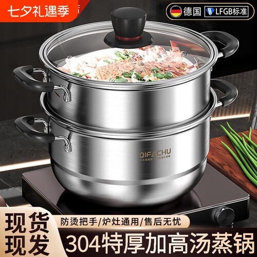 巧方厨小蒸锅304不锈钢家用加厚煮锅汤锅奶锅电磁炉用双层三层