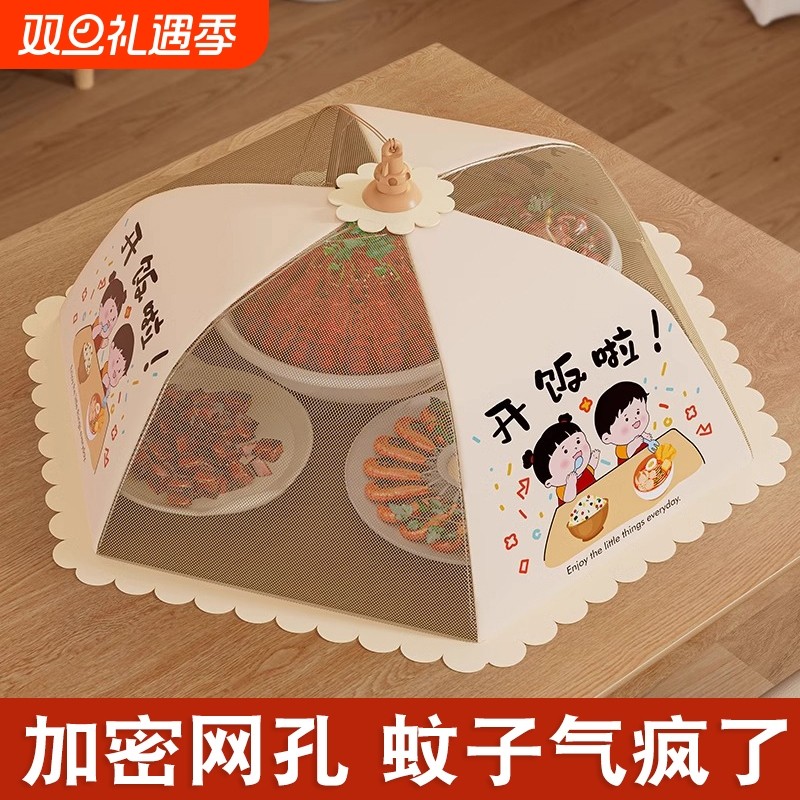 可折叠盖菜罩家用防苍蝇饭罩四季通用盖菜盖罩子餐桌饭菜厨房防蚊