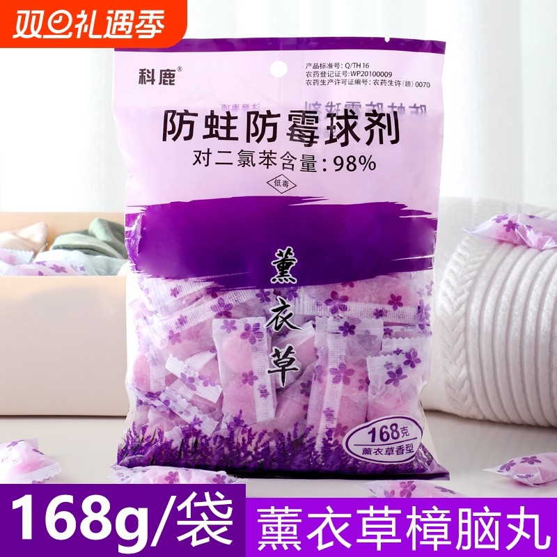 樟脑丸衣柜防霉防虫防潮驱虫除味防蛀花香包衣服家用章卫生球除湿