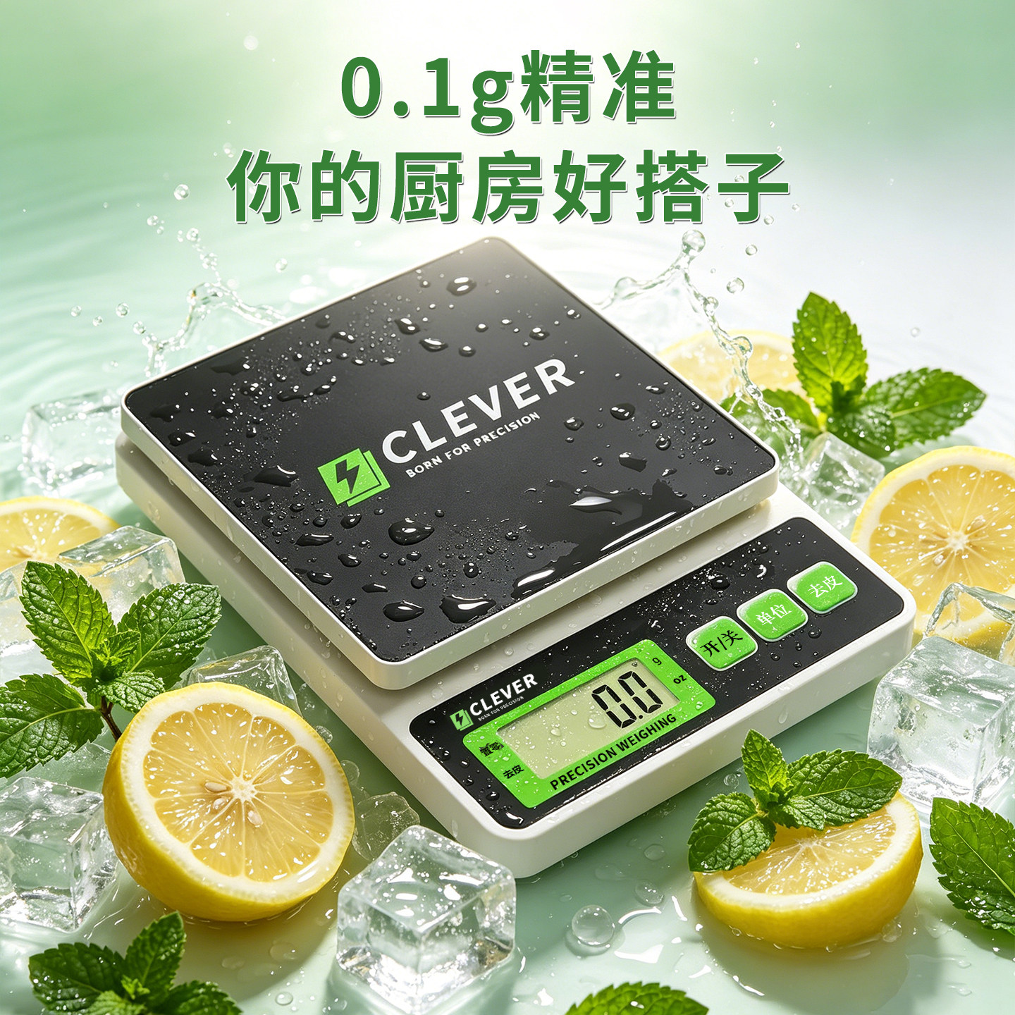 德国厨房电子秤称克2026新款精准小型高精度烘培家用0.1食物克重