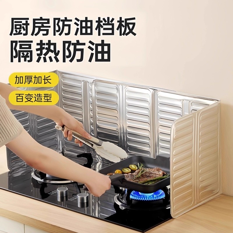 厨房围挡煤气灶隔热用品灶台炒菜灶具隔热板折叠防溅油挡板挡油板,厨房/烹饪用具,防油挡板,淘宝优惠券,粉丝福利购,淘宝优惠卷