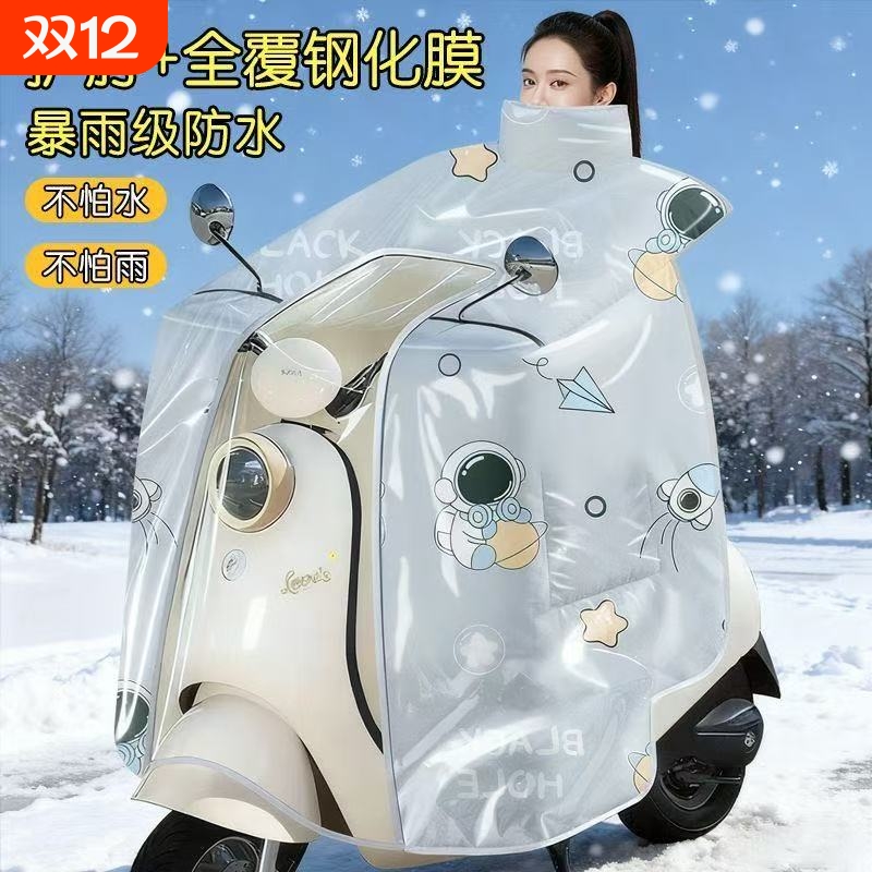 斗篷式电动车全身覆膜冬季超厚挡风被防雨防水加大护肩保暖防风