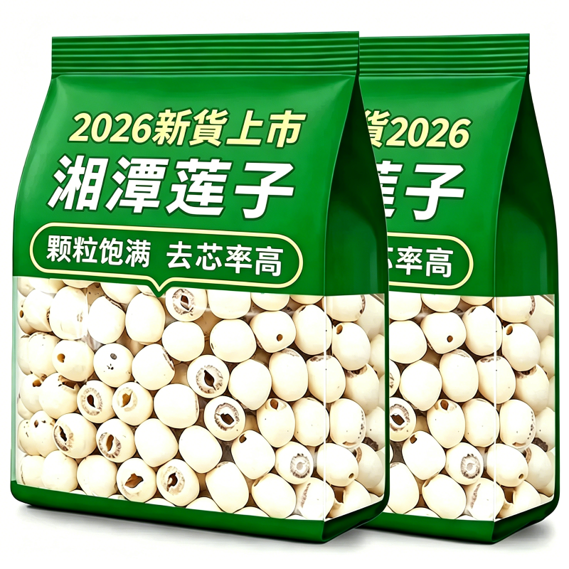 去芯新货白莲子干货500g湘莲无硫磨皮白莲农家自产食用鲜莲子手工