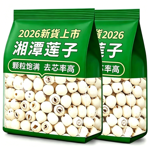去芯新货白莲子干货500g