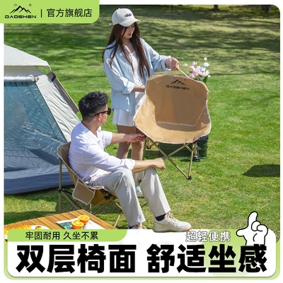 折叠月亮椅子户外漂途