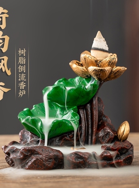 高山流水倒流香香炉家用室内香薰炉禅意熏香器茶道摆件焚香聚宝盆