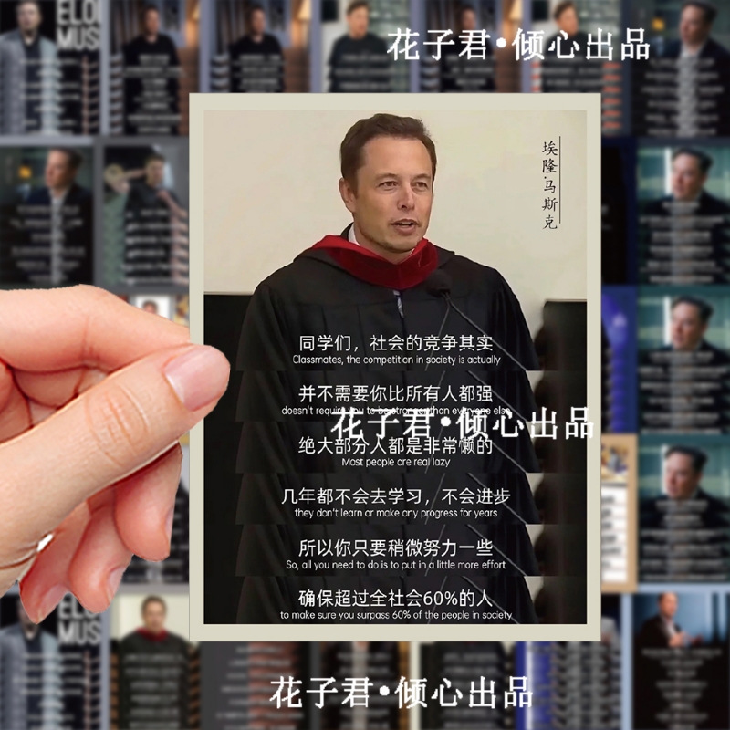 192张马斯克经典语录贴纸ins励志文字清醒语录贴画diy手账笔记本