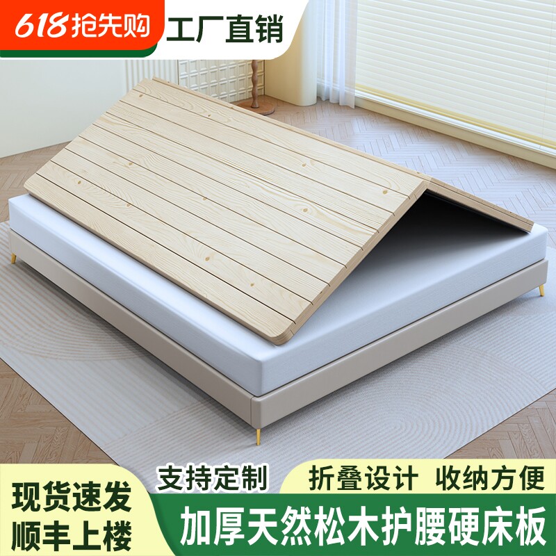 全实木护腰床板排骨架木板硬板床垫折叠变硬1.5米1.8木床加宽沙