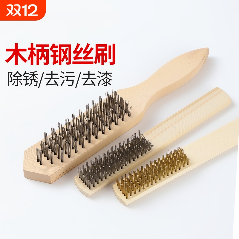 木柄文玩除锈抛光工业纯铜钢丝刷