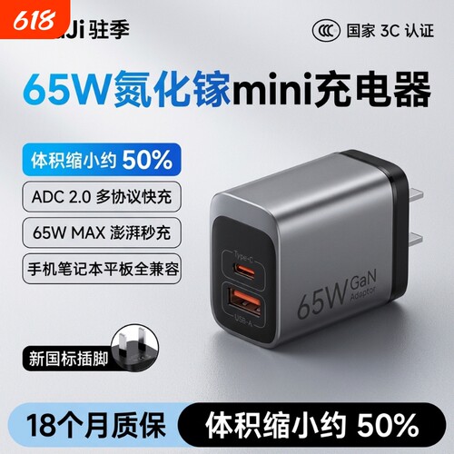 氮化镓65W充电器双口120W双口适用华为小米vivo荣耀苹果iqoo安卓usb接口办公多功能通用笔记本快充