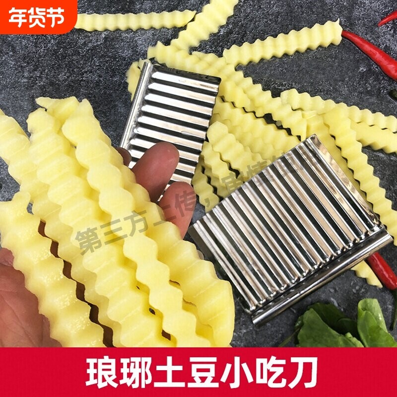 狼牙土豆波浪形切花刀切刀切条器薯条刀2个装创意切菜器波纹,厨房/烹饪用具,多功能切菜器,淘宝优惠券,粉丝福利购,淘宝优惠卷