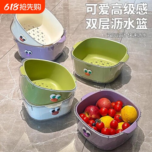 洗菜盆沥水篮家用厨房双层洗菜篮