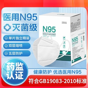 n95级医用防护口罩一次性医疗成人3d立体女秋冬季正品大人防病菌