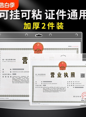 营业执照框架保护套正副本挂墙a3a4展示相框画框磁吸证件证书框