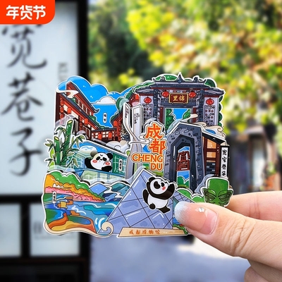 大尺寸城市冰箱贴木质立体