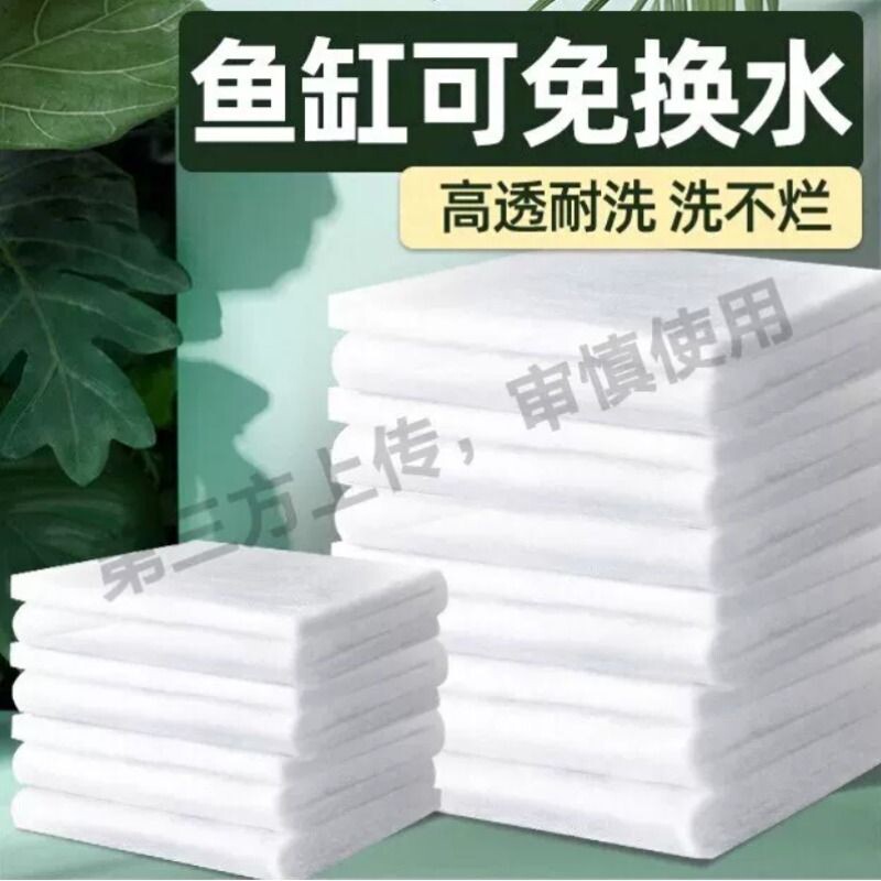 鱼缸专用过滤棉高密度过滤器生化棉净水净养鱼过滤材瀑布免换水
