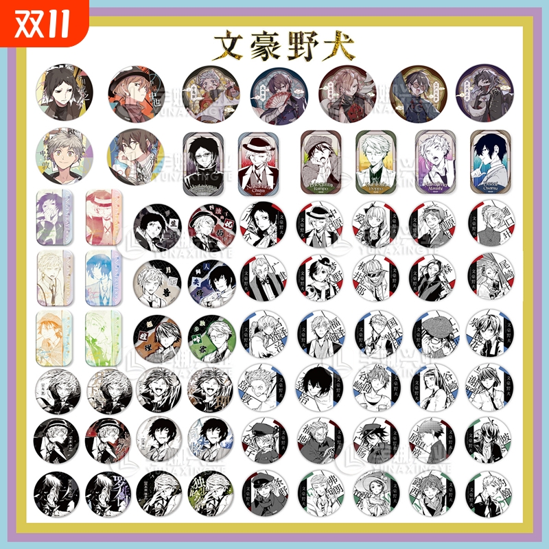 正版 文豪野犬 1.2.3弹徽章吧唧 太宰治中原中也芥川龙 官谷角川