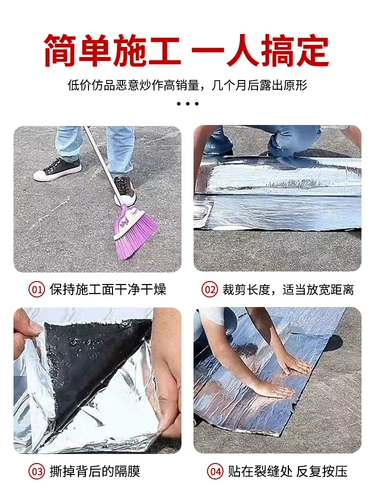 Водостойкая мощная лента, герметическая наклейка