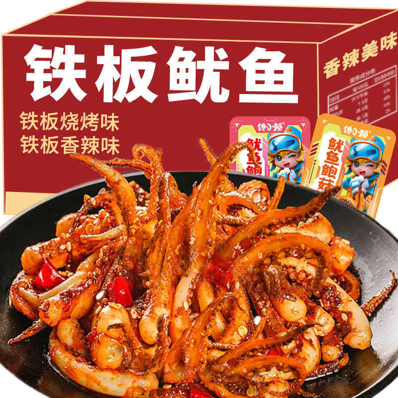香辣鱿鱼丝零食铁板香菇鱿鱼须麻辣小吃熟食即食辣味
