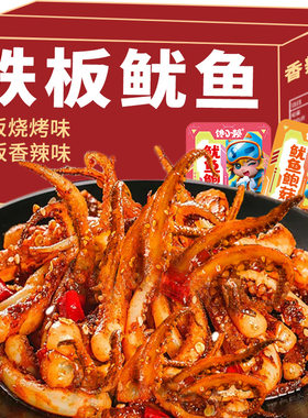 香辣鱿鱼丝零食铁板香菇鱿鱼须麻辣小吃熟食即食辣味