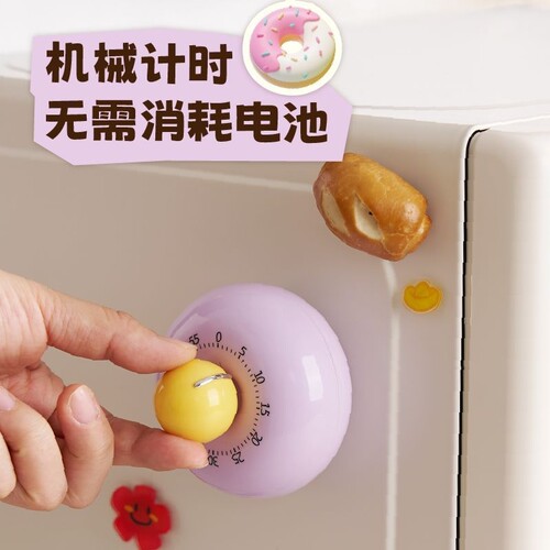 甜甜圈机械磁吸定时器厨房时间计时器定时自律提醒器卡通可爱闹钟