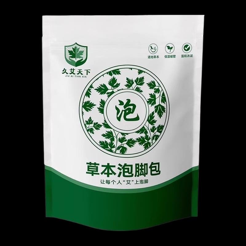 泡脚中药包艾草生姜驱寒祛湿通经活络去寒男女士专用足浴包祛湿
