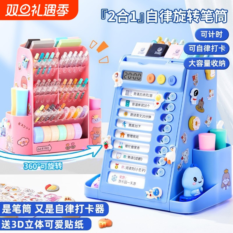 自律打卡器记录提示牌旋转笔小学生每日学习计划表时间管理神器习任务写作业养成计时桌面提醒