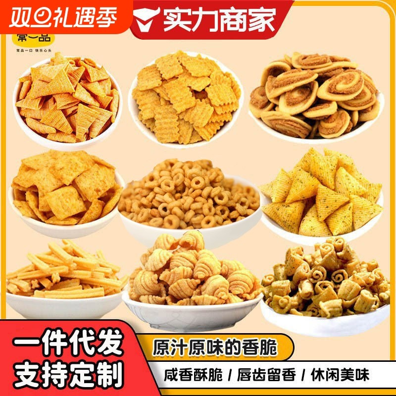 零食批发厂家散装膨化食品 锅巴妙脆角薯条KTV酒吧火锅休闲食品