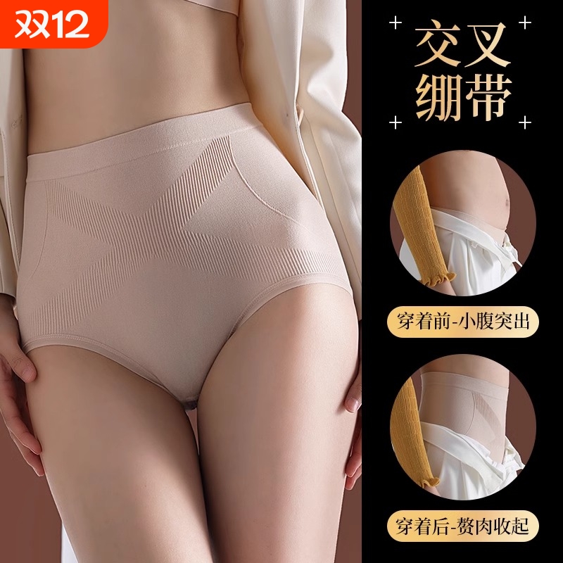 高腰收腹内裤女提臀收小肚子纯棉抗菌裆女士三角底裤产后修复抑菌