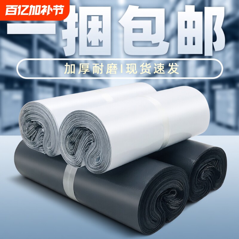 灰色快递袋袋子塑料袋黑色物流打包袋防水袋服装包装袋子批发包裹