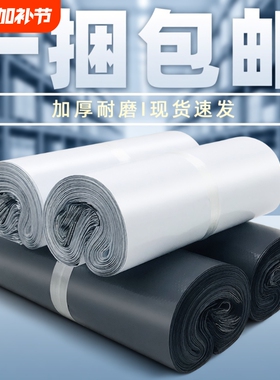 灰色快递袋袋子塑料袋黑色物流打包袋防水袋服装包装袋子批发包裹