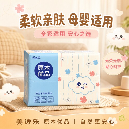 诗美乐400张纸巾抽纸家用实惠装整箱卫生纸巾餐巾面巾纸卫生纸巾