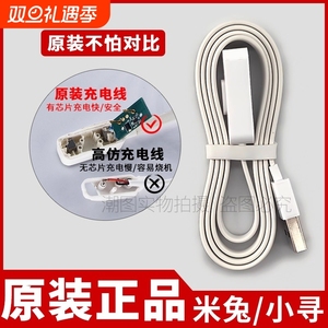 适用米兔儿童手表6X/6C/5C/C7A充电线小寻Yes3/T5/X5磁吸式数据线