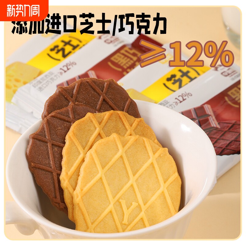 夺饱熊黑巧华夫脆饼干芝士黄油巧克力薄脆饼干办公室休闲网红零食