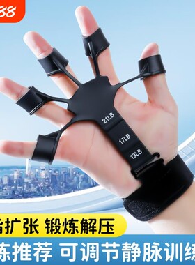 手臂静脉训练器男握力器五手指康复拉力器攀岩训练麒麟臂筋脉扩张