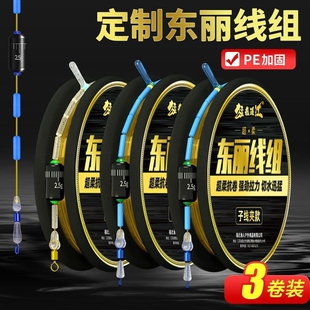 鱼线主线东丽线组成品套装pe加固绑好钓鱼主线组鲫鱼台钓黑坑野钓