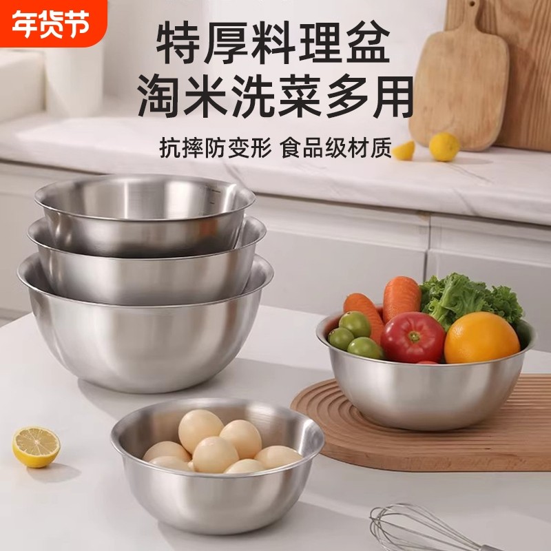 不锈钢和面盆家用料理盆洗菜厨房加厚打蛋平底盆食品级揉面盆特厚,餐饮具,盆,淘宝优惠券,粉丝福利购,淘宝优惠卷