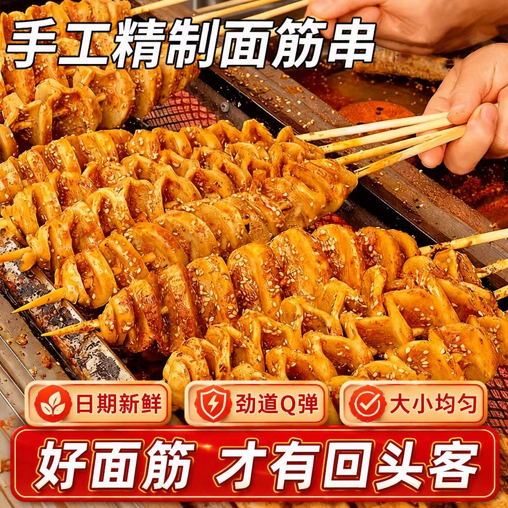 半成品烤面筋商用手工鲜面筋卷炸串串烧烤食材摆摊批发冷冻新鲜
