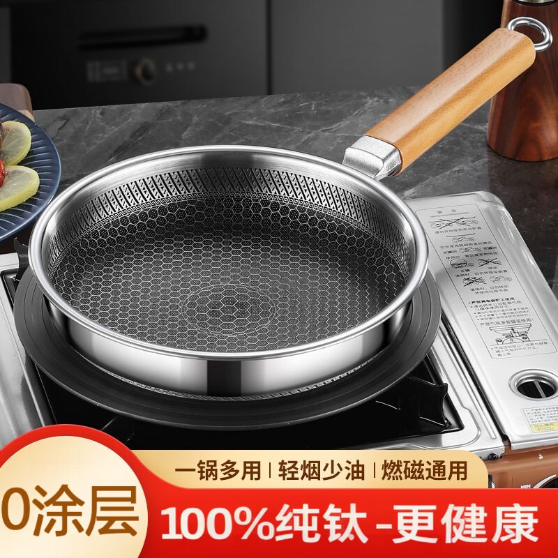 纯钛无涂层不粘锅平底锅深煎锅家用不锈钢炒菜锅电磁炉钛合金双面