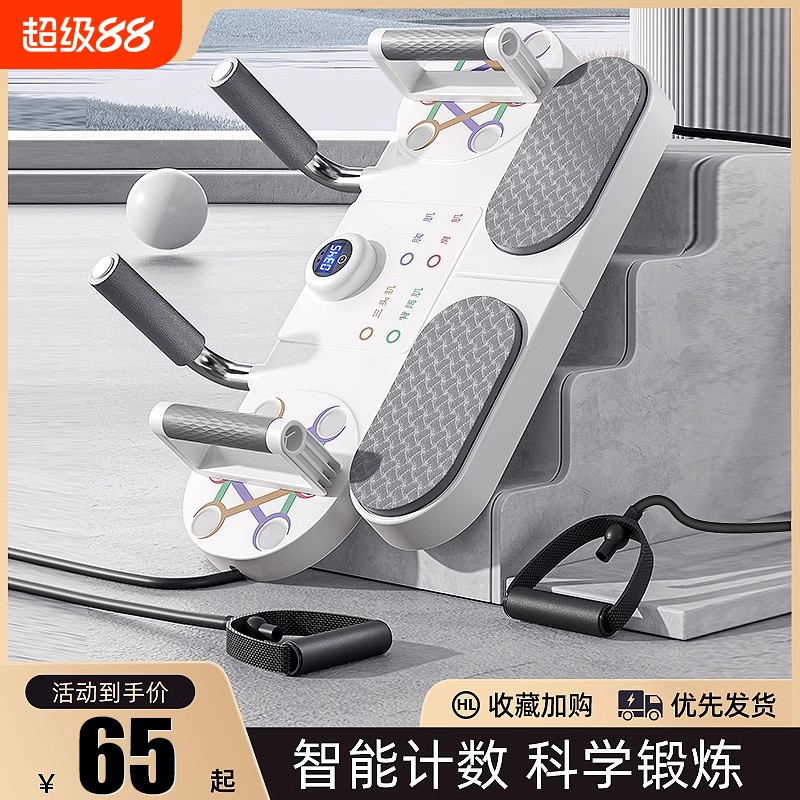 赫朗俯卧撑支架训练板多功能健身