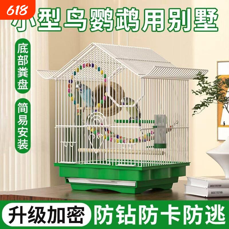 鹦鹉专用鸟笼子家用挂式观赏鸟笼牡丹珍珠文鸟虎皮简易金属繁殖笼