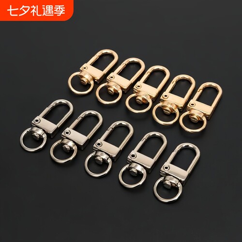 diy合金U型龙虾钥匙圈新款门扣饰品配件保色电镀狗扣箱包弹簧扣