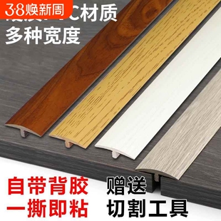 木地板压条收边门口过桥门槛条过门条接缝压边条胡桃木加宽字型