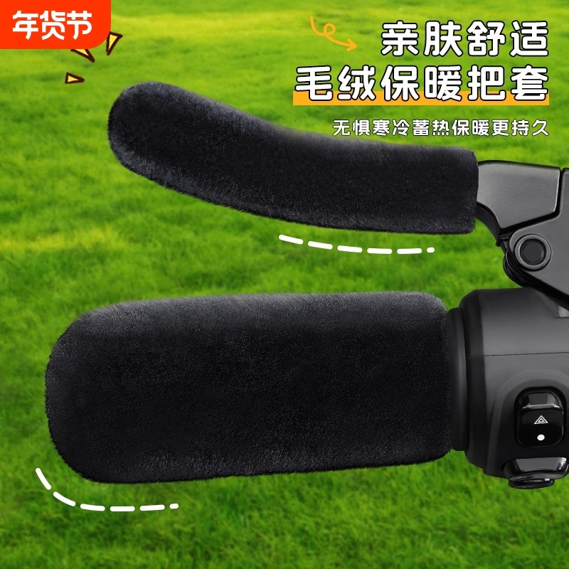 电动车手把套电瓶车手把护手摩托冬季毛绒刹车把套防滑神器棉把套,电动车/配件/交通工具,电动车手套/护手,淘宝优惠券,粉丝福利购,淘宝优惠卷
