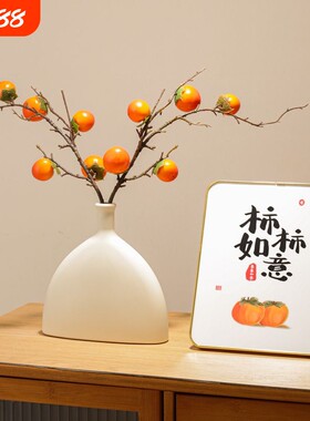 平安喜乐装饰摆件电视柜乔迁之喜客厅摆台柿柿如意柿子桌面摆放
