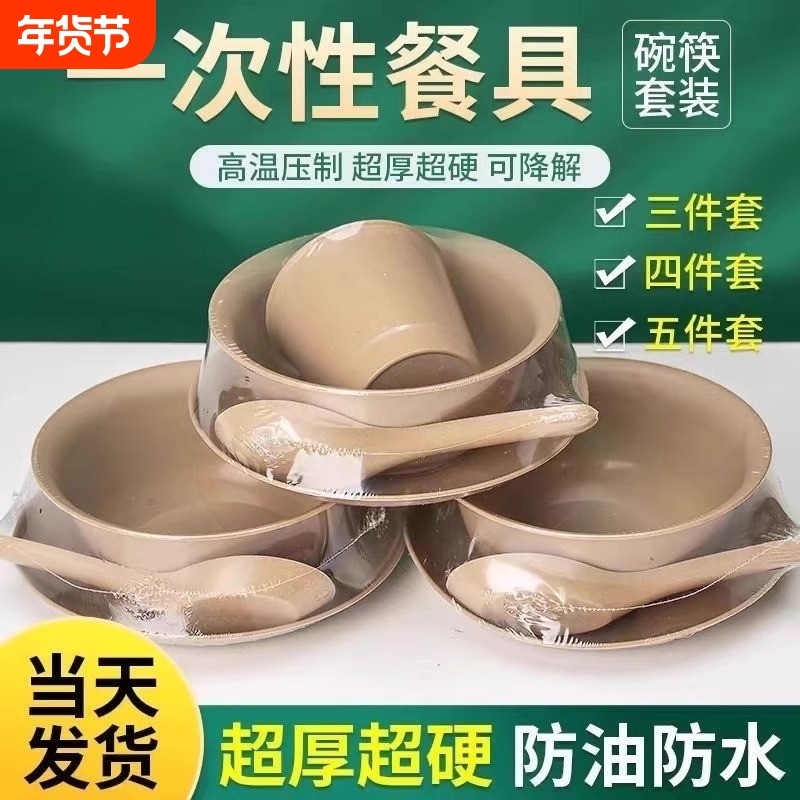 稻壳一次性餐具碗筷套装三件套四件套商用酒席户外食品级家用碗碟,餐饮具,可降解餐具/环保餐具,淘宝优惠券,粉丝福利购,淘宝优惠卷