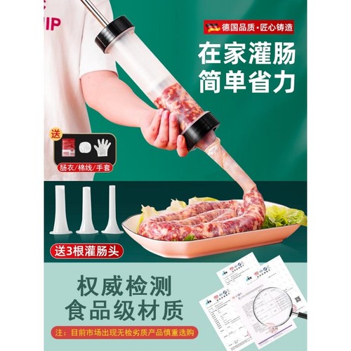 灌肠器机家用手动香肠机灌肠机罐肉肠肠衣灌香肠的工具装腊肠神器