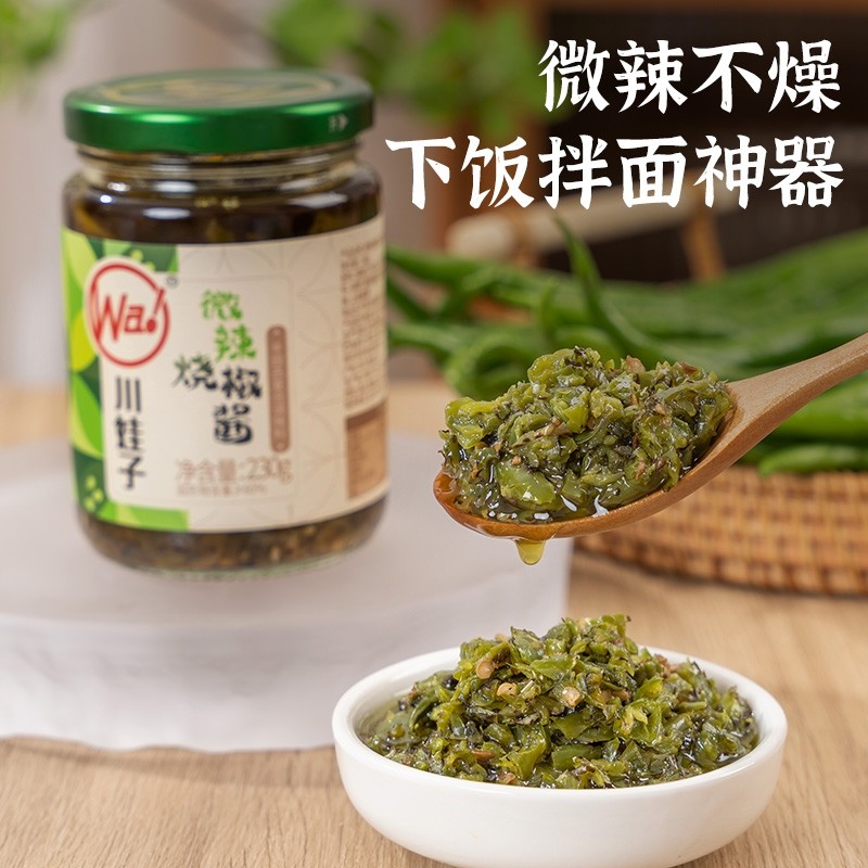 川娃子炭烧烧椒酱辣椒酱牛肉拌饭酱皮蛋剁椒酱茄子拌面下饭菜神器