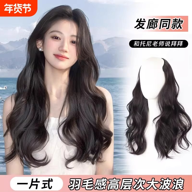 假发片女长卷发一片式自然无痕彷真发增发量蓬松大波浪接发片长发